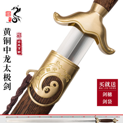 杨氏不锈钢晨练软剑未开刃表演