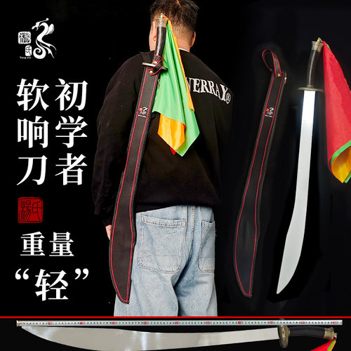 初学者响刀软刀龙泉表演刀重量轻