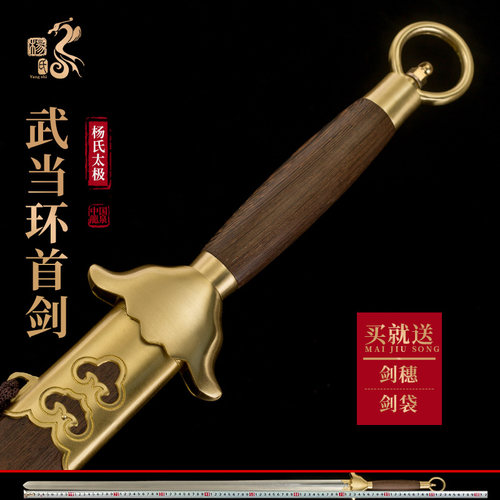 龙泉太极剑杨氏不锈钢半软剑