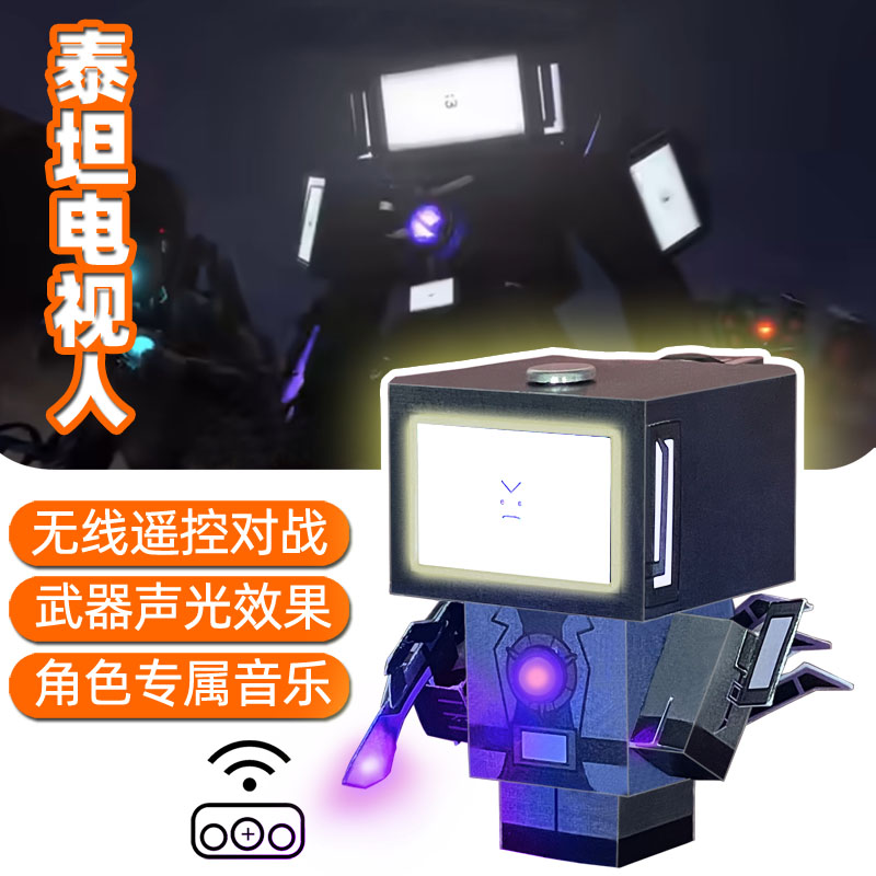 灯光音乐泰坦电视人监控人和马桶人模型男孩子玩具馬桶人vs監控人