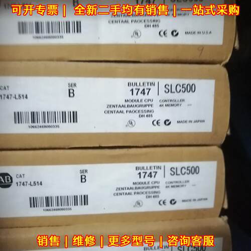 1747-L514 AB罗克韦尔 SLC500 SER B CPU控制器模块议价维修
