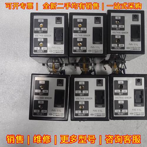 FVS-11L-D2-A20-P03-T0 共立继电器 电压传感器议价维修