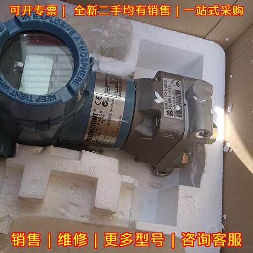 3051CG4A02A1AM5B3A 压力变送器 北京远东罗斯蒙特仪表议价维修