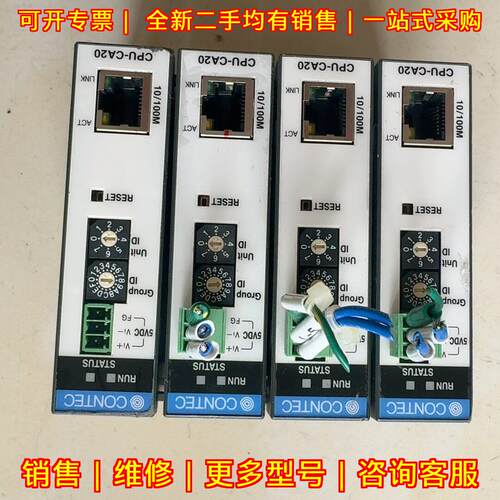 CPU-CA20 CONTEC康泰克工控控制器议价维修