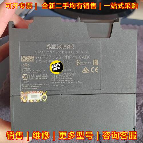 6ES7326-2BF41-0AB0 数字输模块 工控配件 无包装议价维修