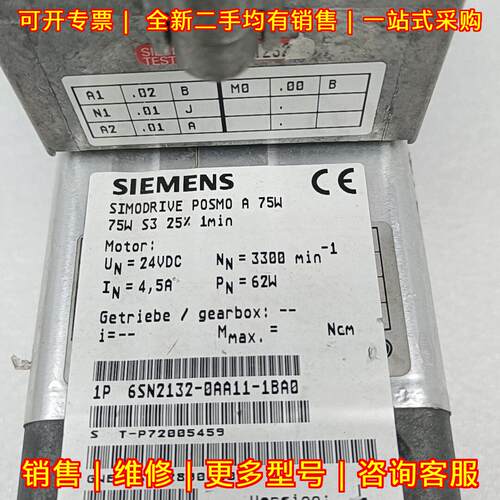 6SN2132-0AA11-1BA0 伺服电机 24VDC 75W工控自动化配件议价维修
