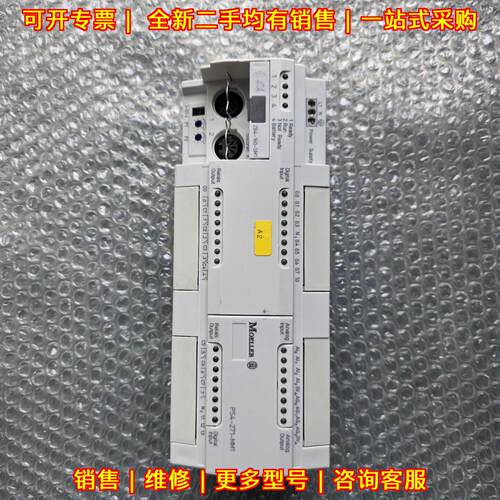 PS4-271-MM1 ZB4-160-SM1 PLC 金钟穆勒MOELLER 工控模块议价维修