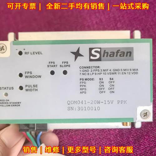 QDM041-20W-15V PPK 紫外激光控制器 Shafan工业控制模块议价维修