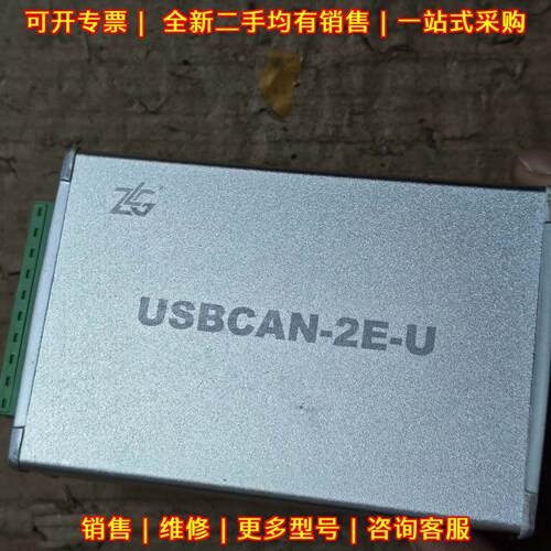 USBCAN-2E-U CAN盒 周立功 Ⅴ1.05 工控通讯模块议价维修