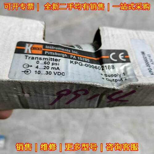 KPG-000602188 压力传感器 KOBOLD工业自动化传感元件议价维修