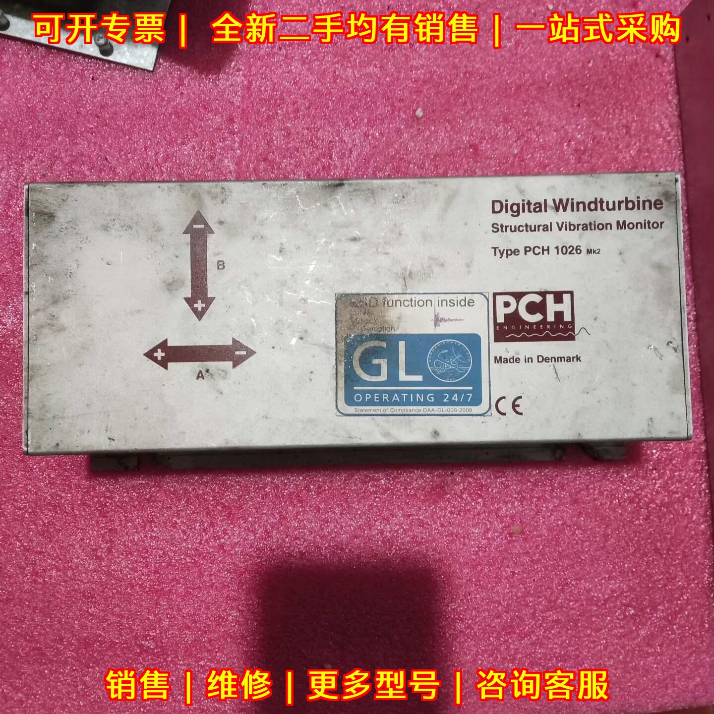 PCH1026 Mk2 振动传感器 工业工控结构振动监测装置议价维修图片