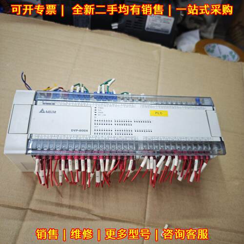 DVP80EH00R3 台达PLC 可编程控制器 包好包邮议价维修