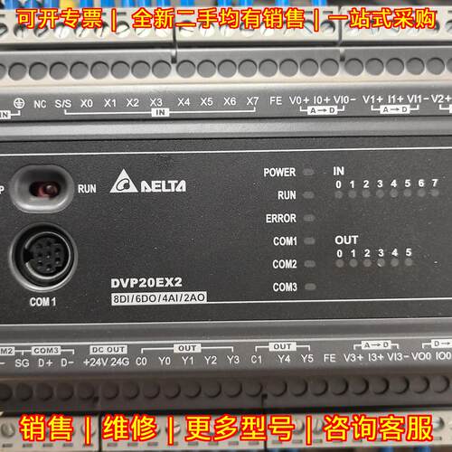 DVP20EX200R 台达PLC 可编程控制器 8DI/6DO/4AI/2AO议价维修