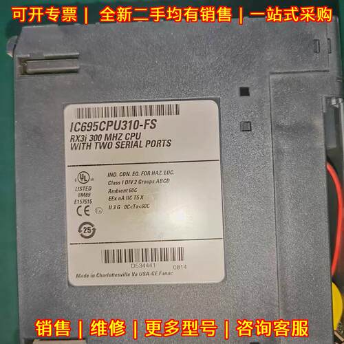 IC695CPU310-FS 工控CPU模块 双串口可编程控制器议价维修