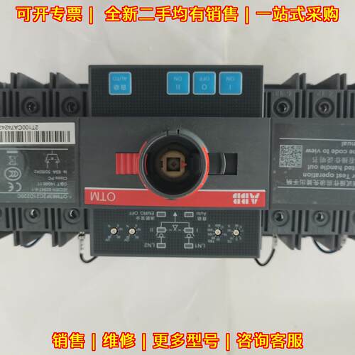 OTM63F2C21D220C 双电源自动转换开关 ABB 63A 220V PC级议价维修