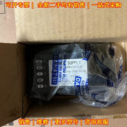 DC100-20S0.5A-N1 大发电源模块 AC-DC转换工业电源议价维修