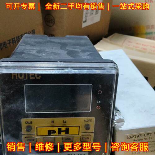 PH-101 酸碱控制器 HOTEC合泰 工业酸碱度检测控制仪表议价维修