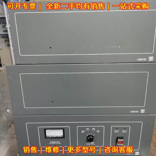 LD5801E/EN 利达消防主机电源 消防电源 10A-30A可选议价维修
