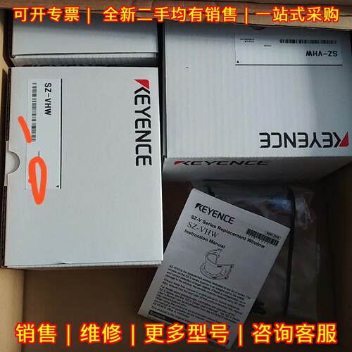 SZ-VHW 工控自动化替换窗配件 橙色议价维修
