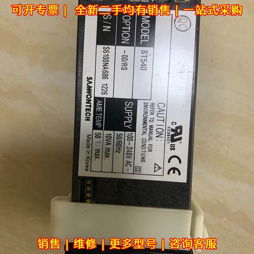 ST540-00-RS 温控仪 韩国三元SAMWONTECH 工业温度控制器议价维修