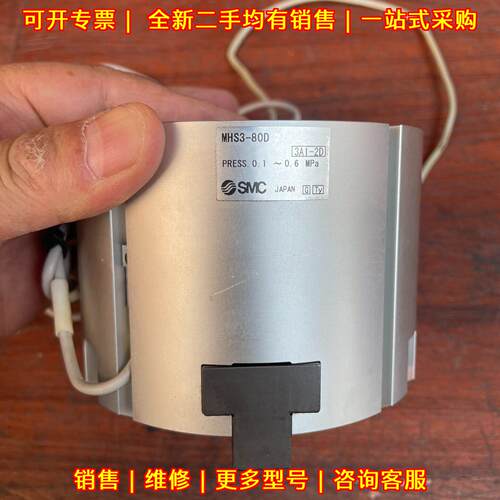 MHS3-80D 三抓气缸 工业自动化气动配件 功能保好 包邮议价维修
