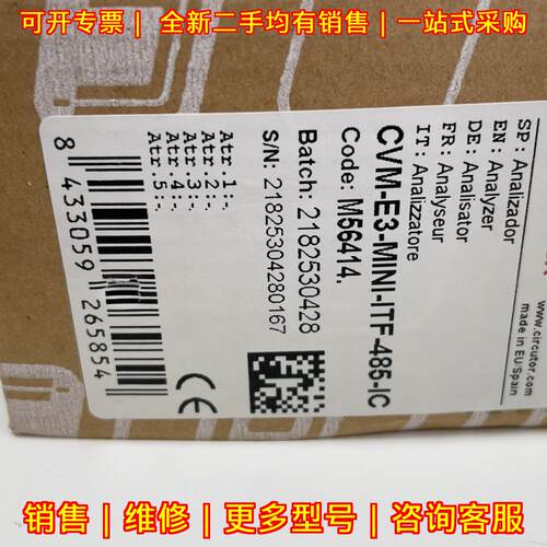 CVM-E3-MINI-ITF-485-IC CIRCUTOR 工业分析仪议价维修