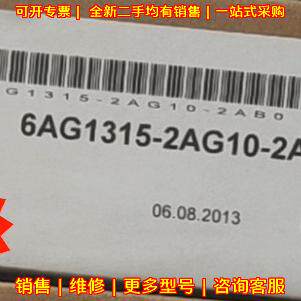 6AG1315-2AG10-2AB0 工控模块 可编程控制模块议价维修