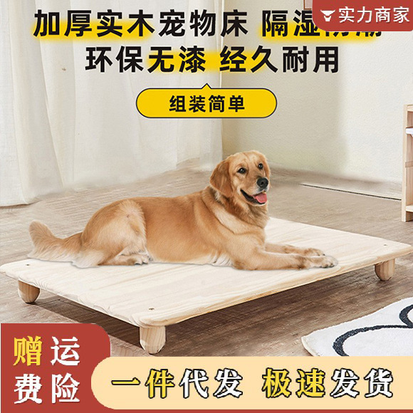 实木防潮大型犬宠物窝沙发床狗窝