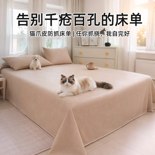 耐抓不易留痕   防水隔尿   不易粘毛