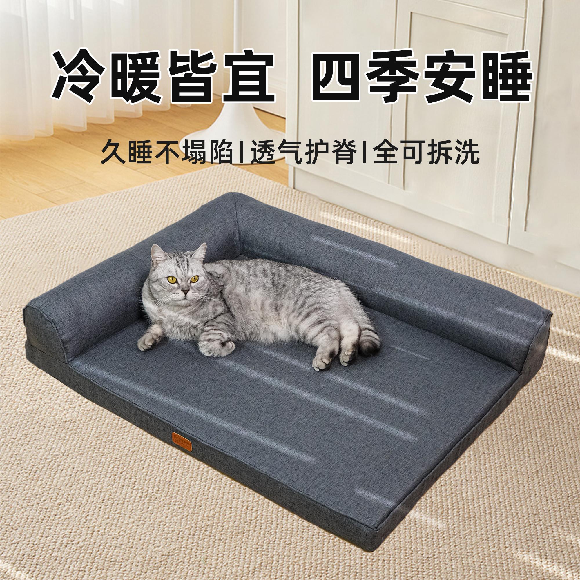 猫窝四季通用可拆洗透气不闷热