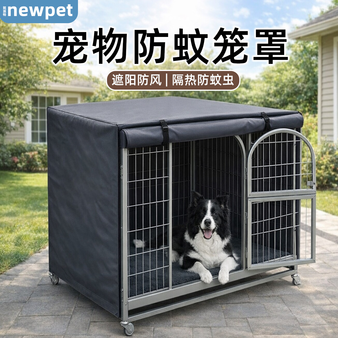 防晒狗笼子防潮罩子中型犬鸡笼子专用室外防雨大号防蚊猫笼子柜套