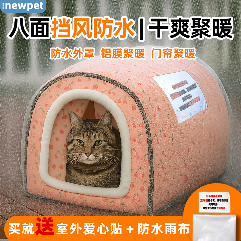 猫窝户外冬季保暖封闭式猫别墅