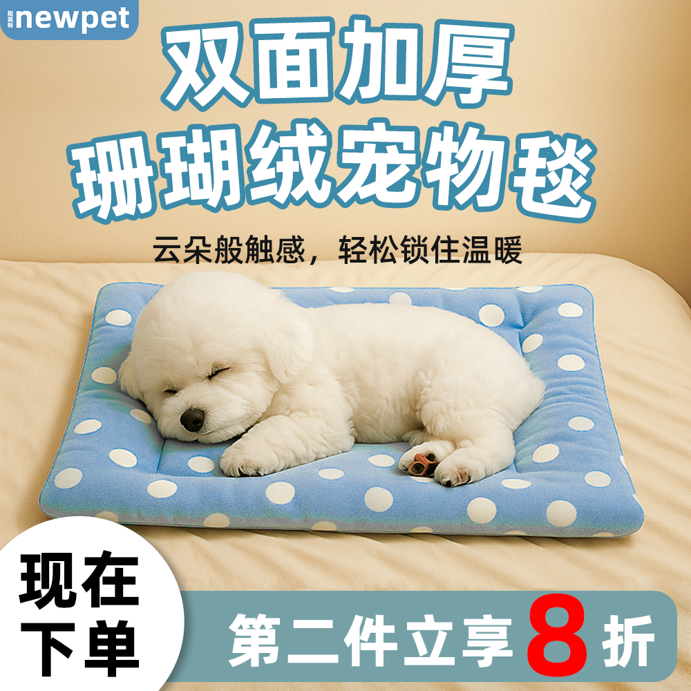 睡觉用秋冬款猫垫子狗睡垫狗垫子