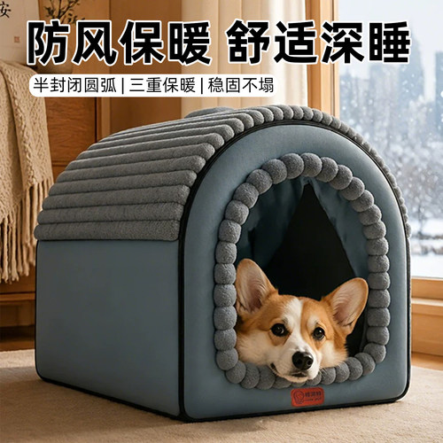 狗窝封闭式防寒冬季保暖小型犬