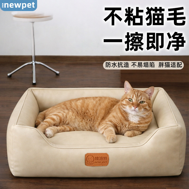 防水猫窝四季通用可拆洗宠物沙发床猫咪睡窝耐抓不易塌陷小猫专用,宠物/宠物食品及用品,猫窝/屋/帐篷/沙发,淘宝优惠券,粉丝福利购,淘宝优惠卷