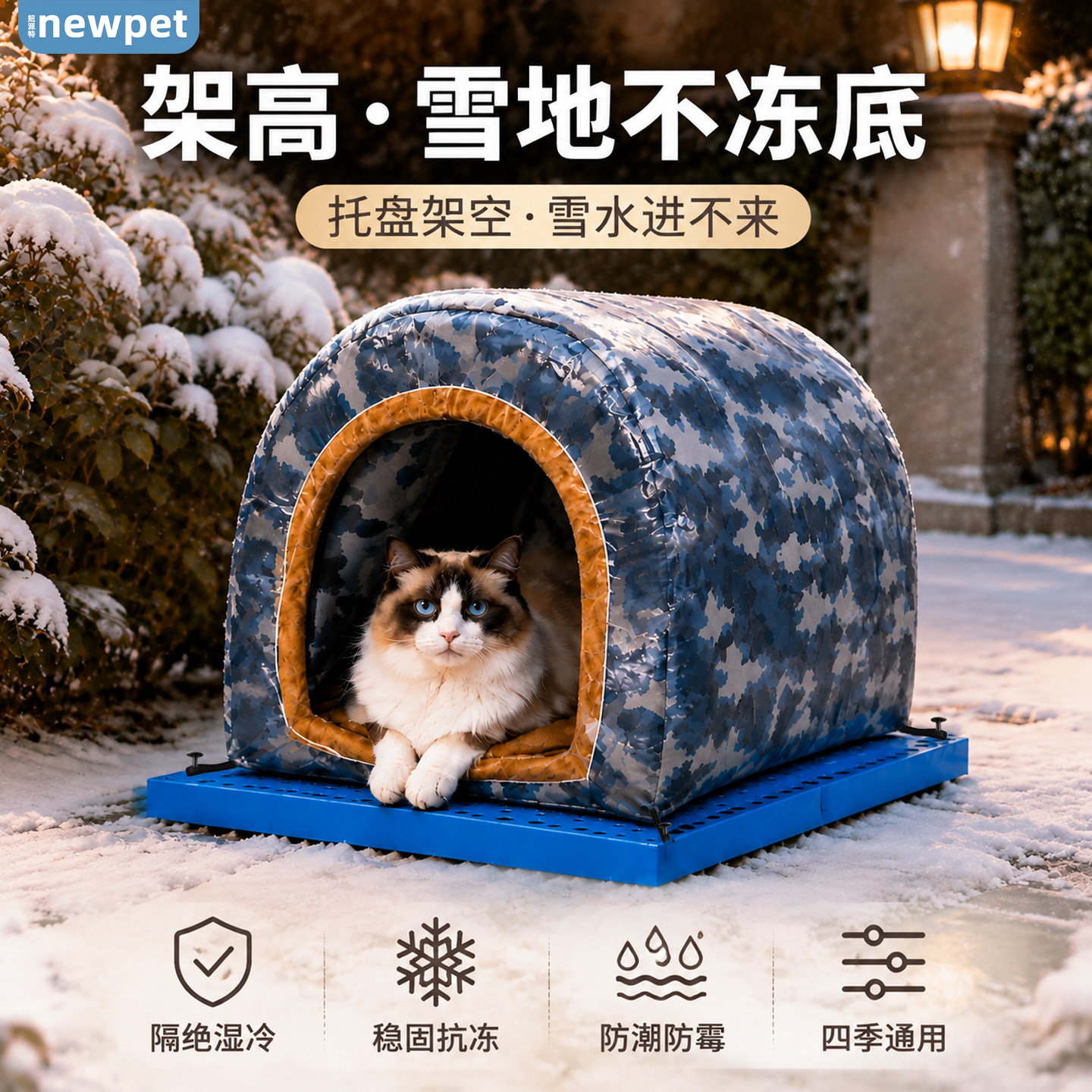 妞派特四季通用升级款猫窝图片
