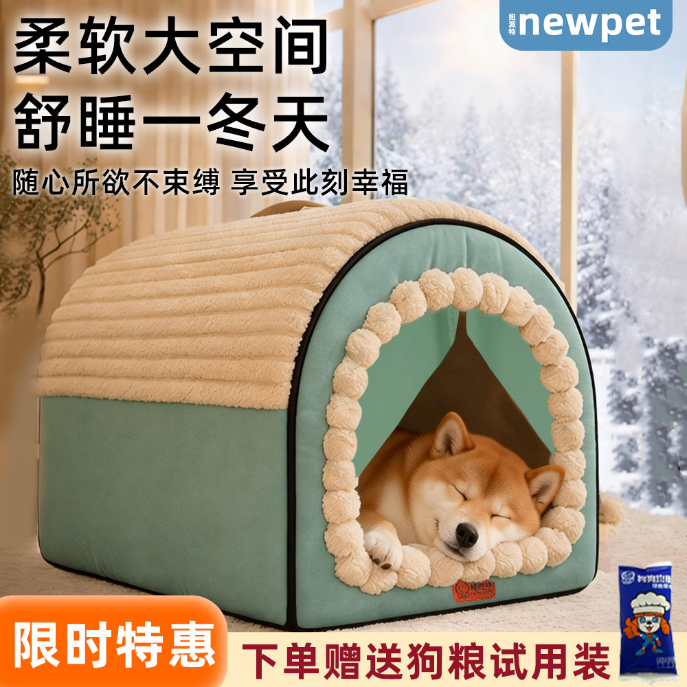 狗窝冬季保暖加厚可拆洗大型犬封闭式安全感金毛室内狗屋房子新款,宠物/宠物食品及用品,狗窝/屋/帐篷/沙发,淘宝优惠券,粉丝福利购,淘宝优惠卷