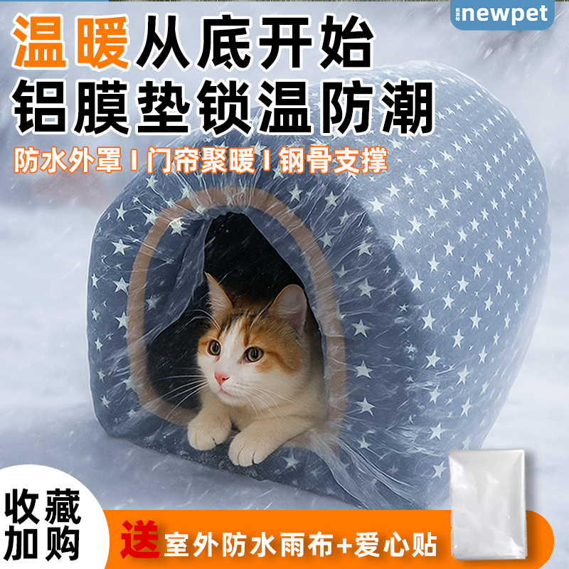 封闭式保暖  全可拆洗 一窝两用 终身保修