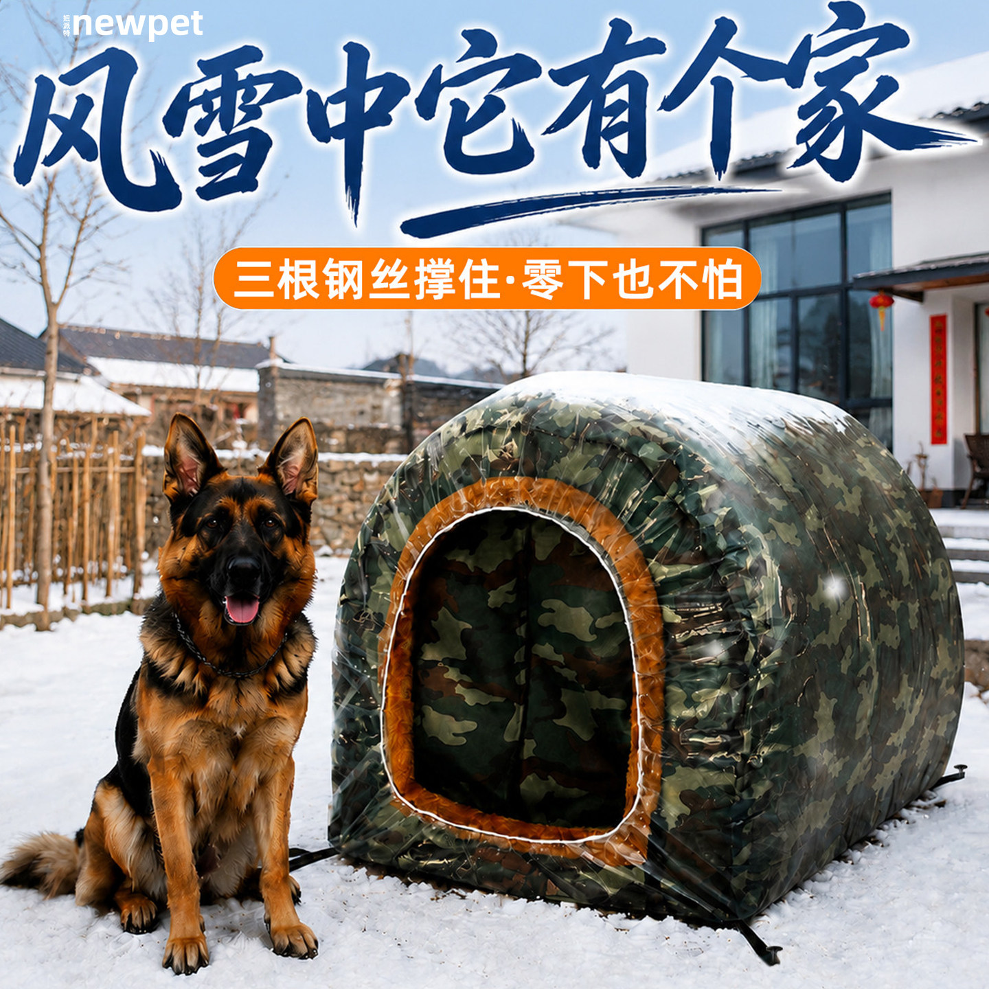 室外狗窝冬季加厚保暖防雨防水图片