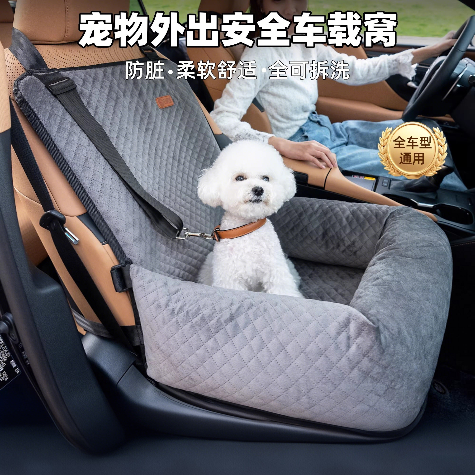 宠物车载窝汽车狗窝狗垫小型犬副驾驶安全座椅后座车用猫坐垫保暖
