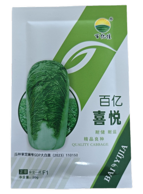 百亿喜悦大白菜种子秋季品种杠菜类型抗病叠抱耐贮存冬储