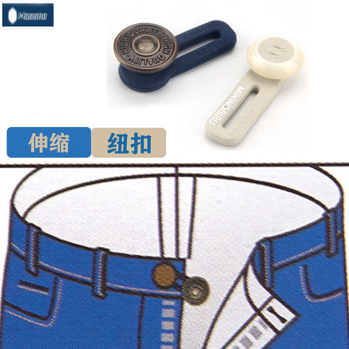 进口纽扣牛仔裤扣腰围裙子裤子
