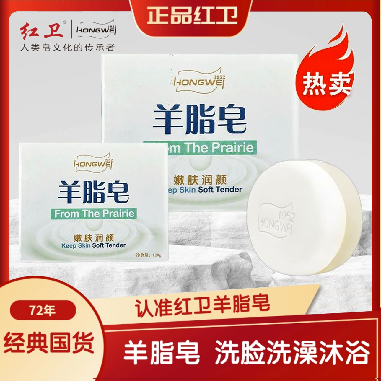 红卫羊脂皂120g5盒老牌国货洗澡香皂肥皂红卫正品洗脸香皂手工皂
