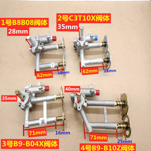 万和灶具阀体总成C3L12/B12/C3-T10X开关B9-B04X/C1-L06X B8B08