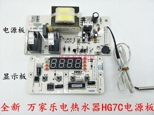 HG7C 万家乐电热水器电脑板WJL D80 A按键板D40D50D60 hg7wf DRK