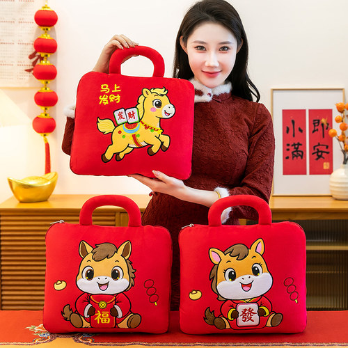 马年吉祥物抱枕被子两用