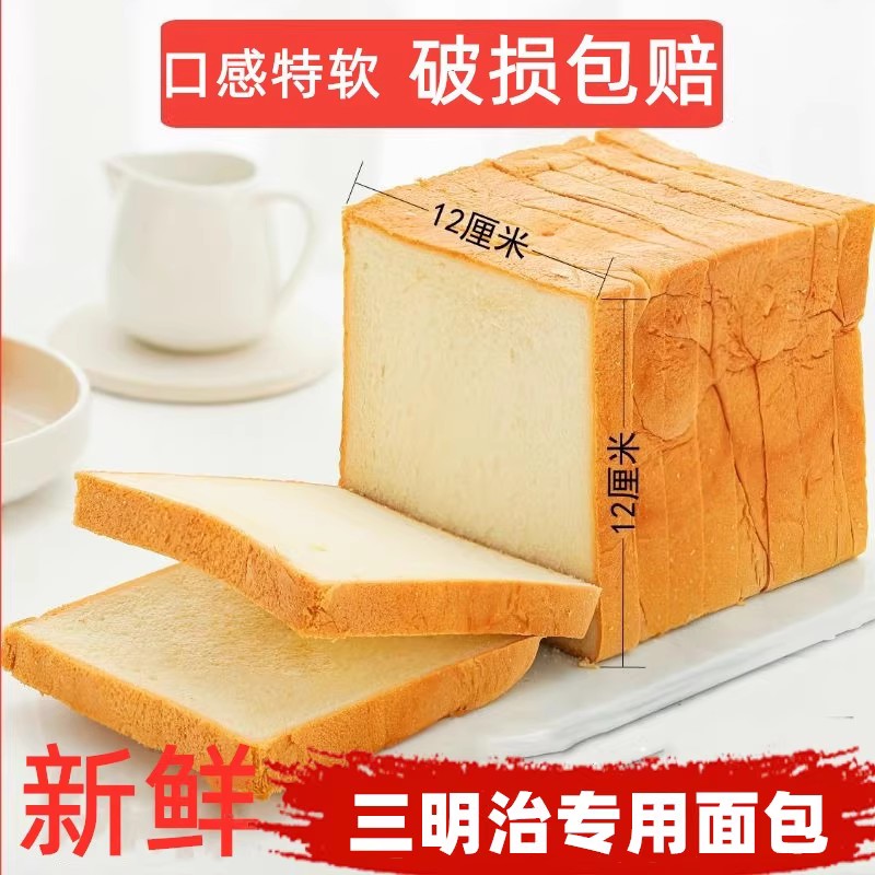 三明治面包片商用商用