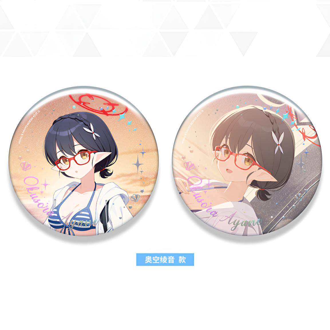 【正版】蔚蓝档案官方吧唧奥空绫音动漫周边泳装系列装饰徽章挂件