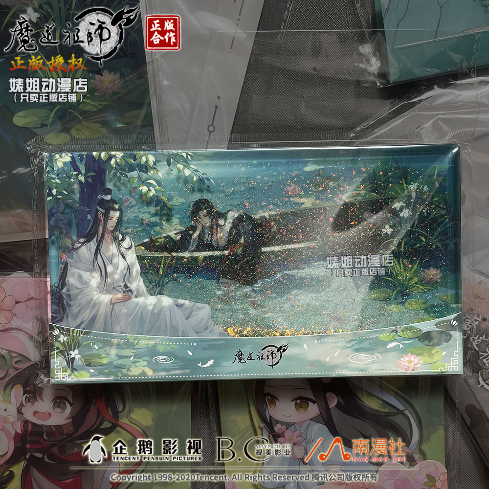 【正版】魔道祖师周边吧唧魏无羡蓝忘机荷塘小憩亚克力板立牌色纸