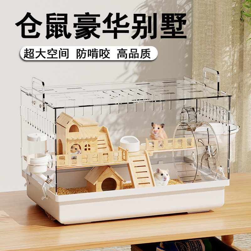 金丝熊笼子小仓鼠笼豪华别墅亚克力透明箱专用便宜大的小房子用品